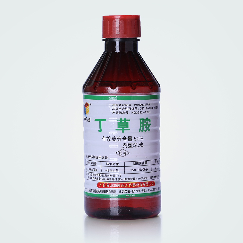 50%丁草胺（易合通）