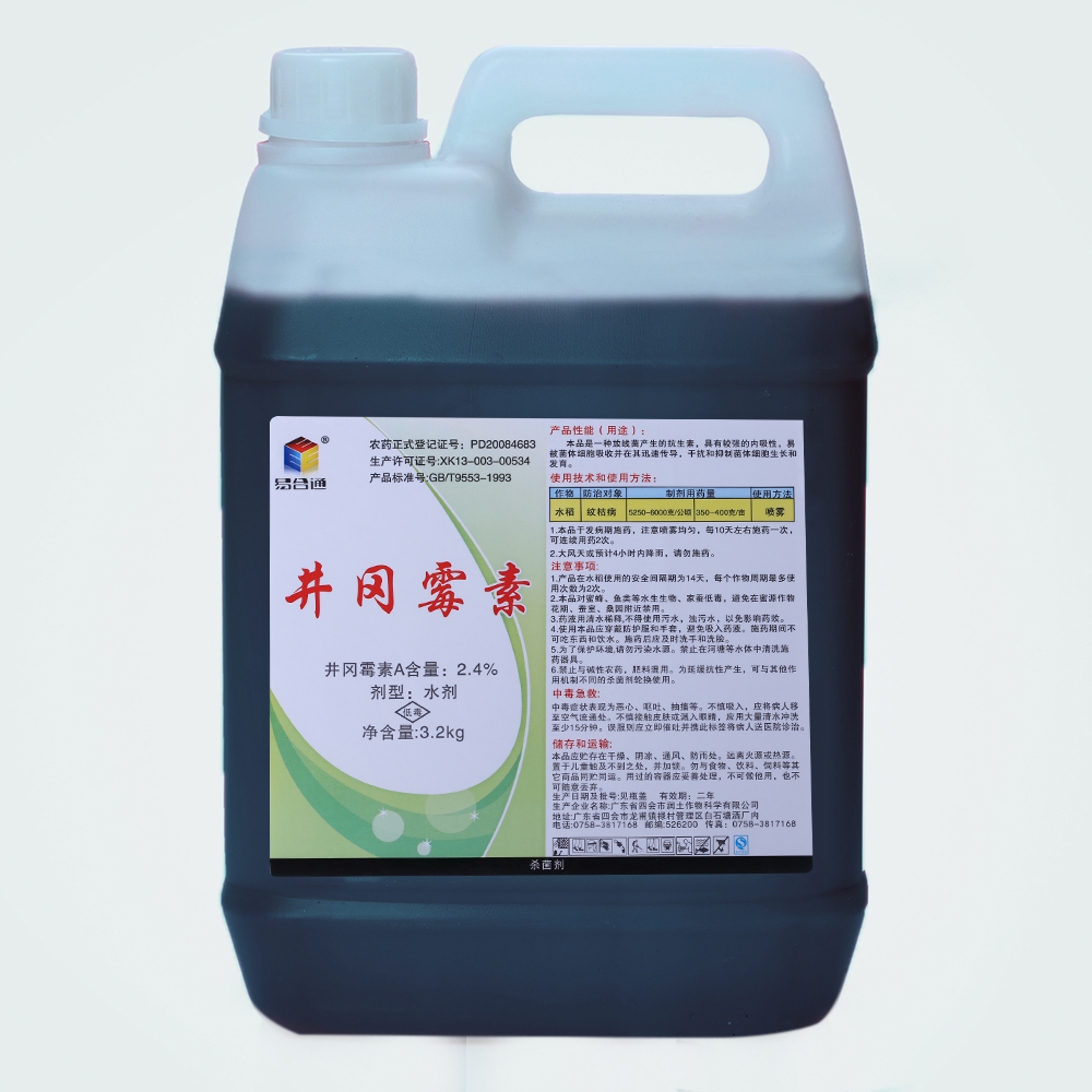 2.4%井冈霉素水剂(易合通)