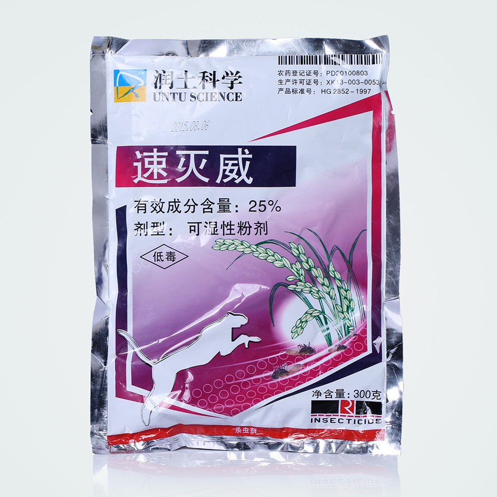 25%速灭威